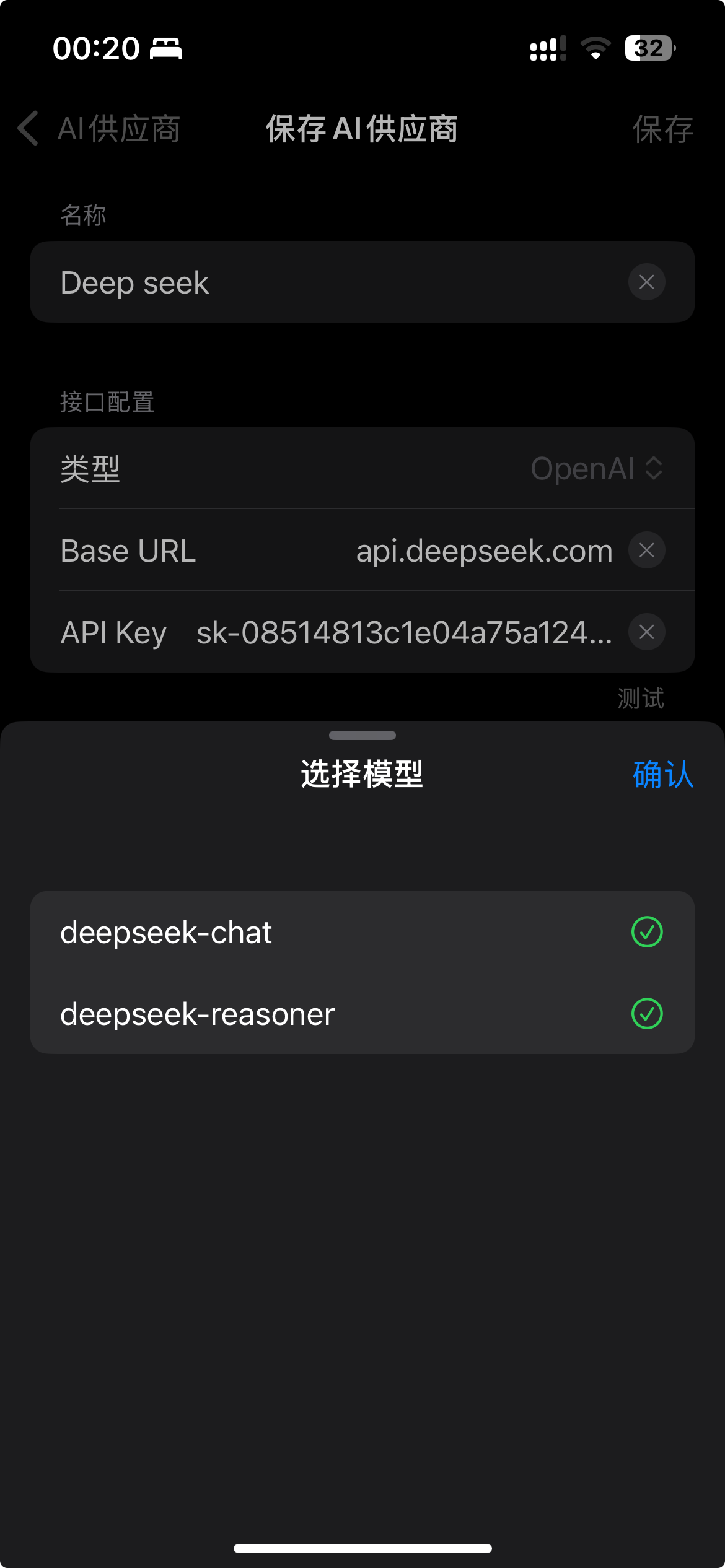 拉取DeepSeek 模型