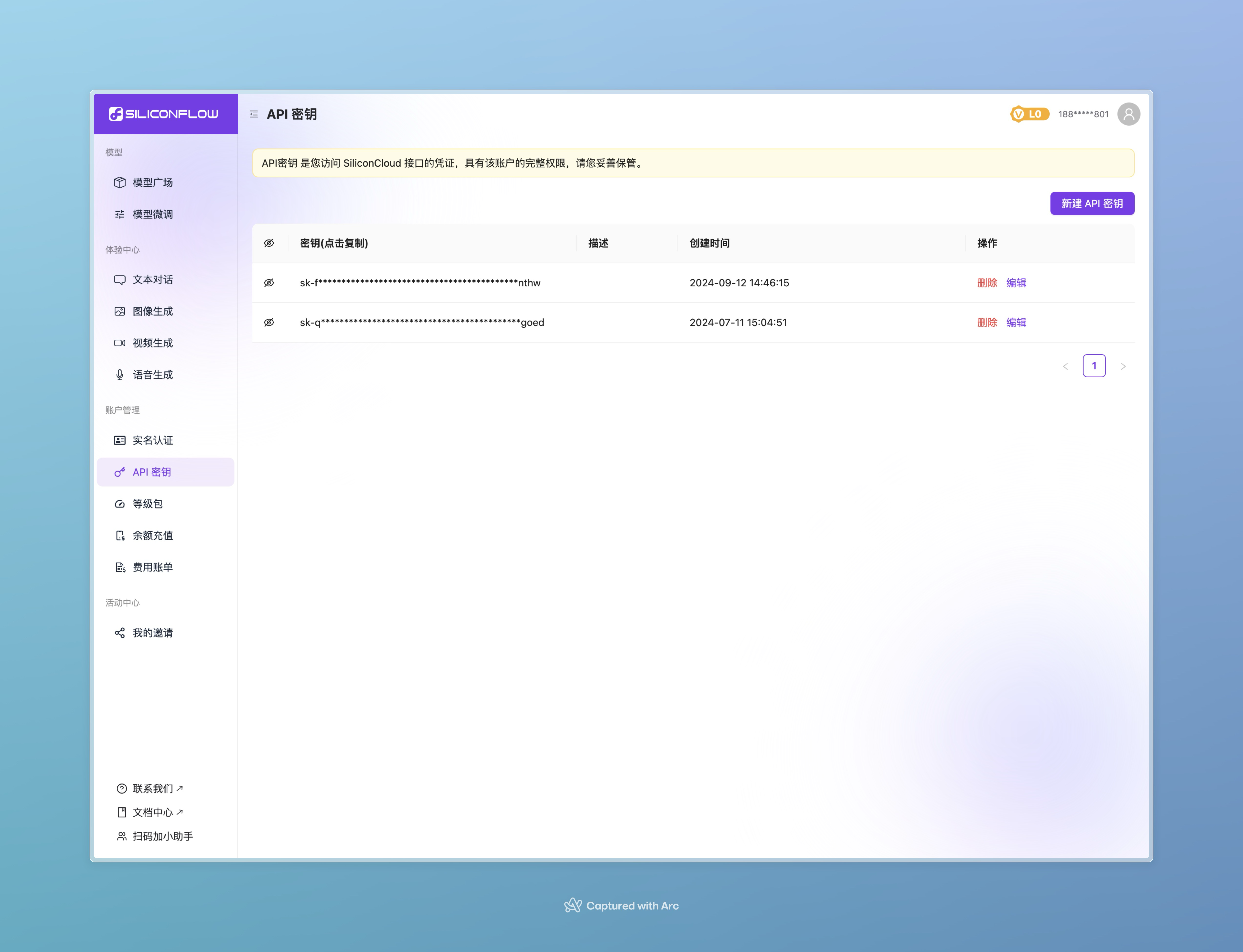 SiliconFlow API Key