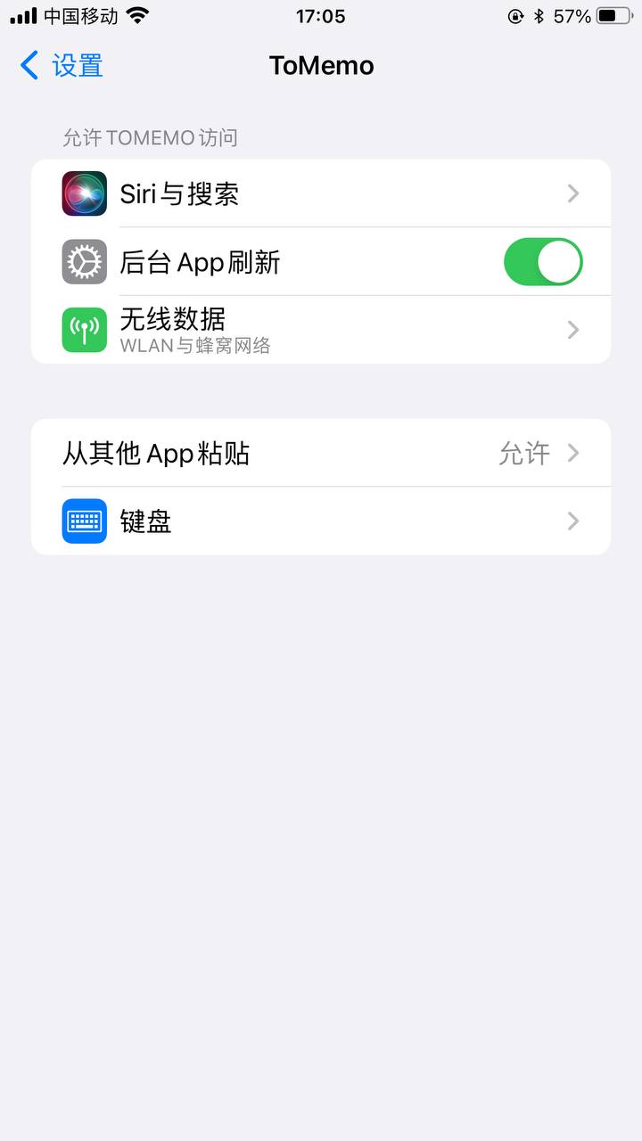 iOS16粘贴警告